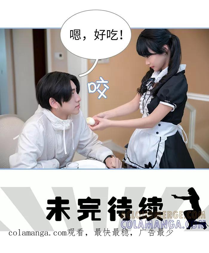 第26话-特工女佣不好惹-剧能玩（第12张）