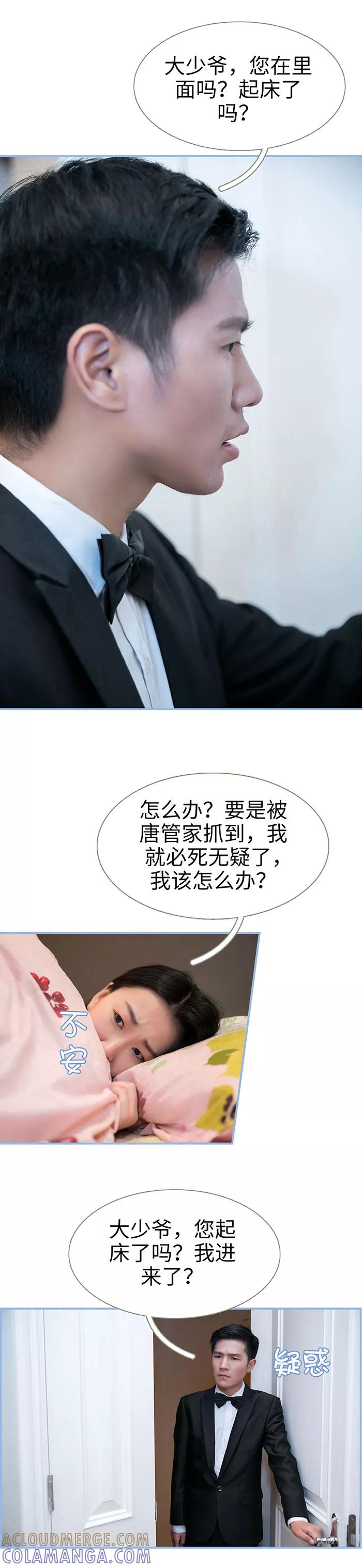 第26话-特工女佣不好惹-剧能玩（第7张）