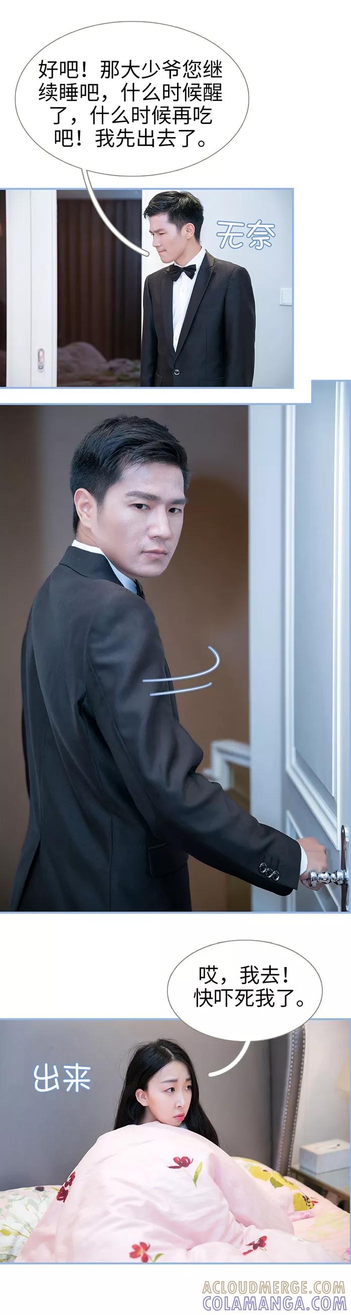 第26话-特工女佣不好惹-剧能玩（第10张）