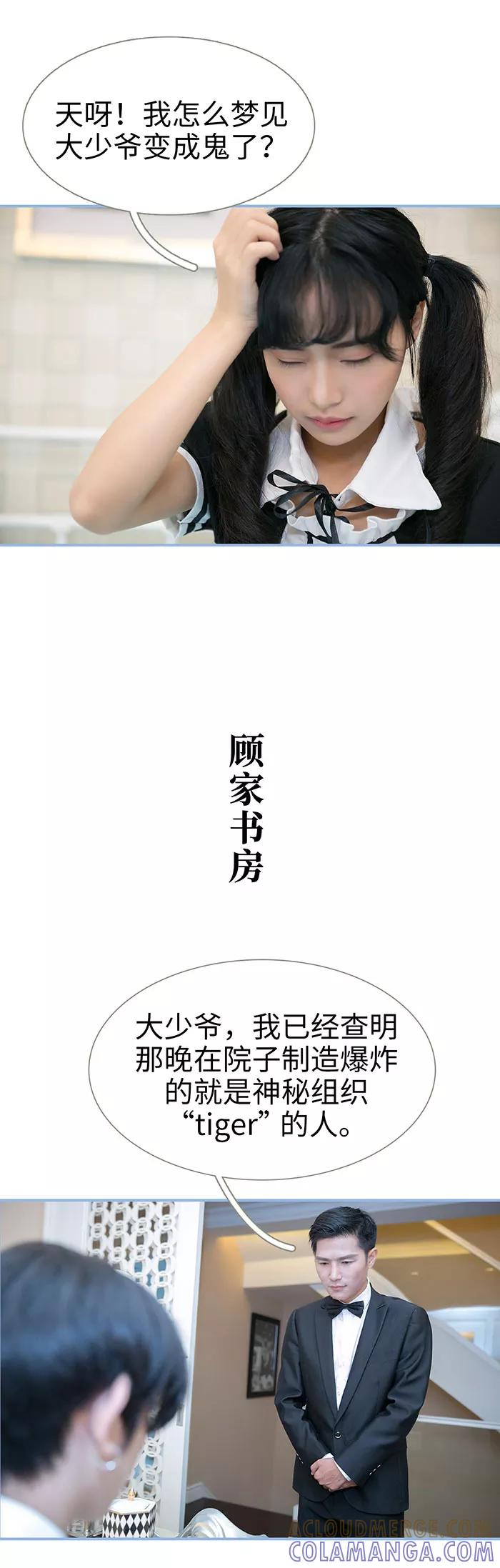 第27话-特工女佣不好惹-剧能玩（第10张）