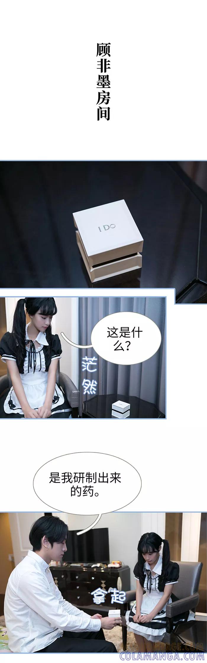 第27话-特工女佣不好惹-剧能玩（第2张）