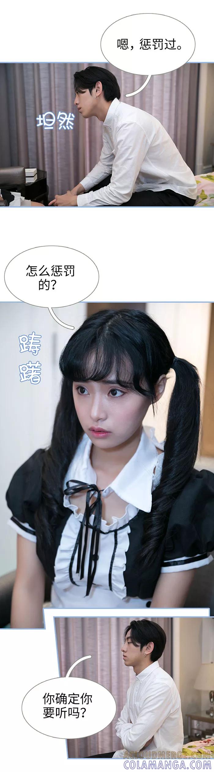 第27话-特工女佣不好惹-剧能玩（第8张）