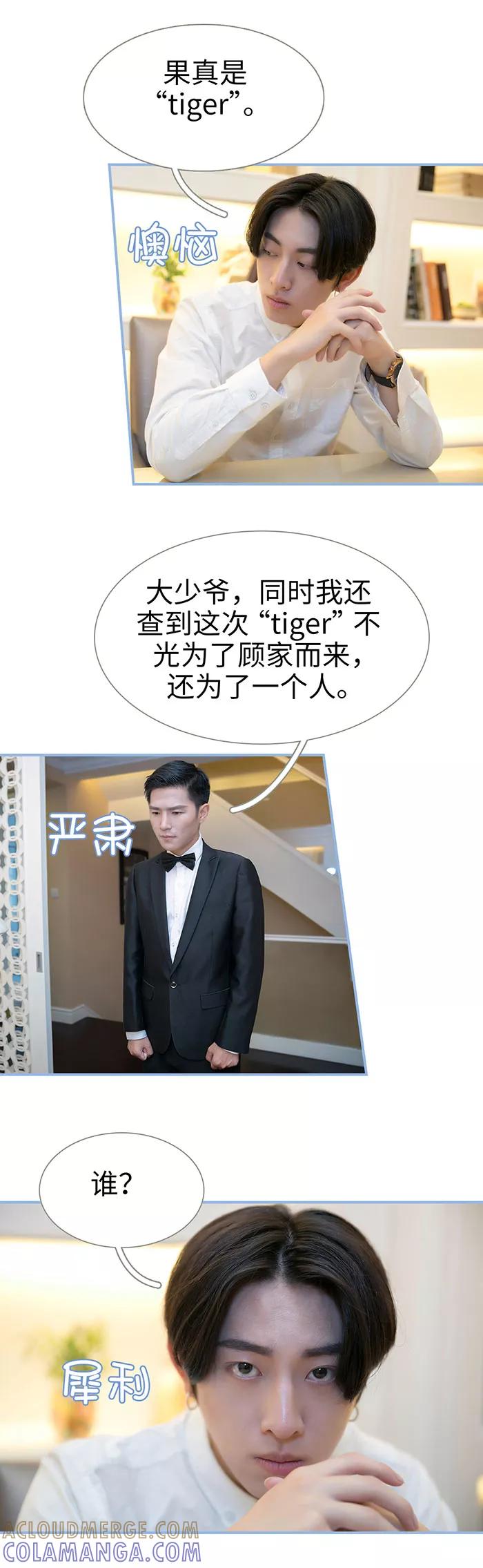 第27话-特工女佣不好惹-剧能玩（第11张）
