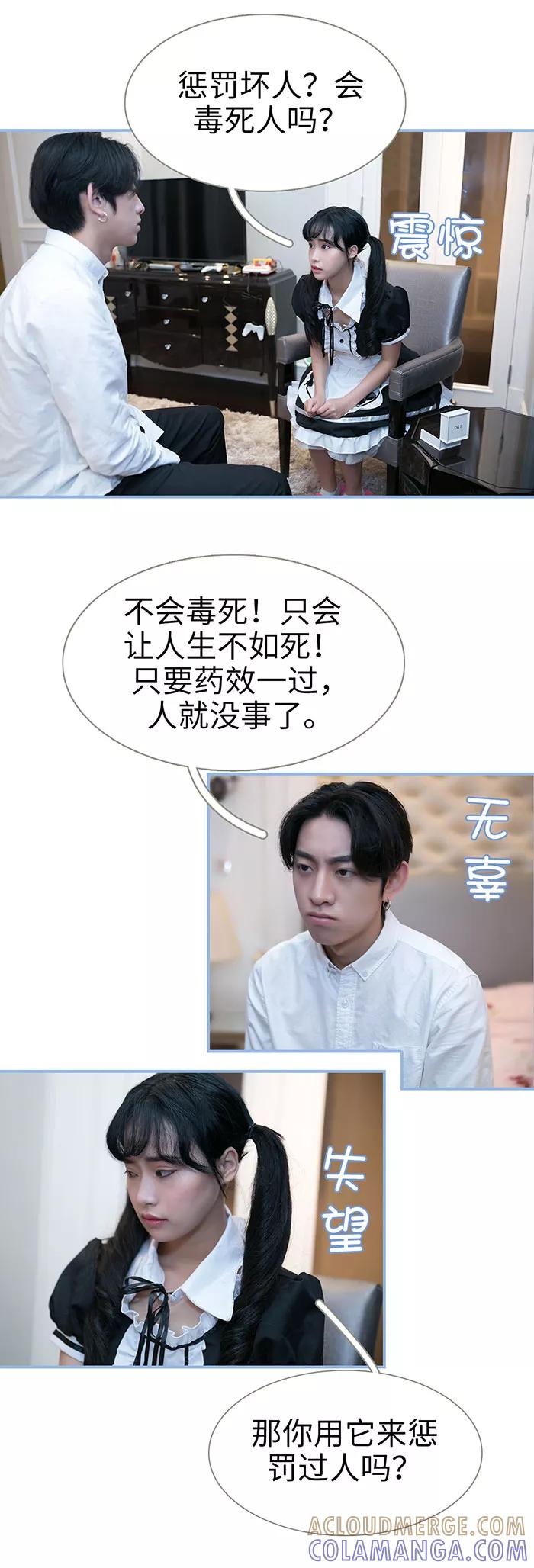 第27话-特工女佣不好惹-剧能玩（第7张）