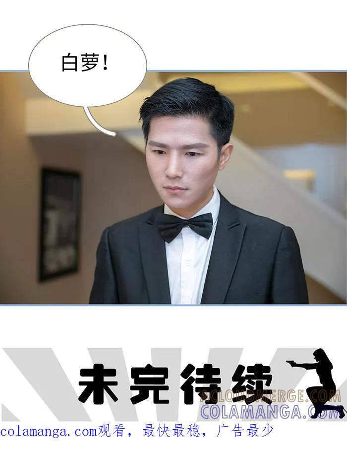 第27话-特工女佣不好惹-剧能玩（第12张）