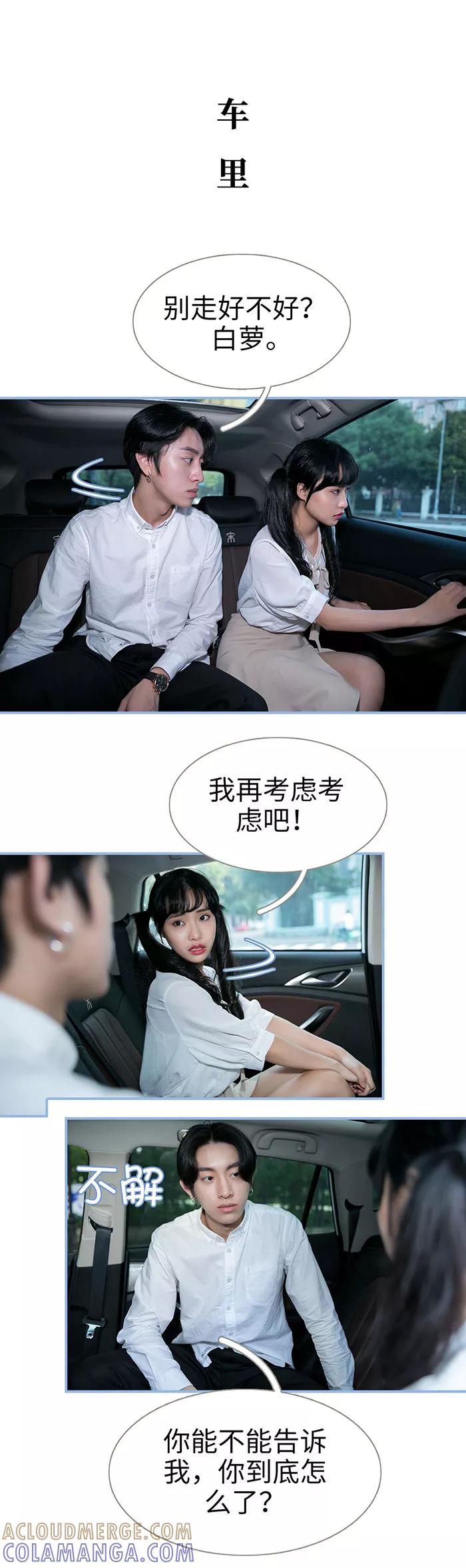 第28话-特工女佣不好惹-剧能玩（第10张）