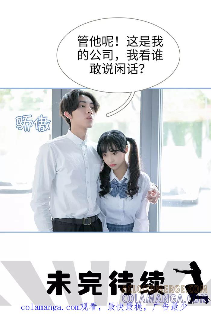 第28话-特工女佣不好惹-剧能玩（第12张）