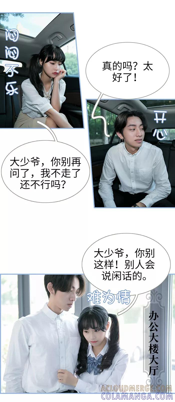第28话-特工女佣不好惹-剧能玩（第11张）