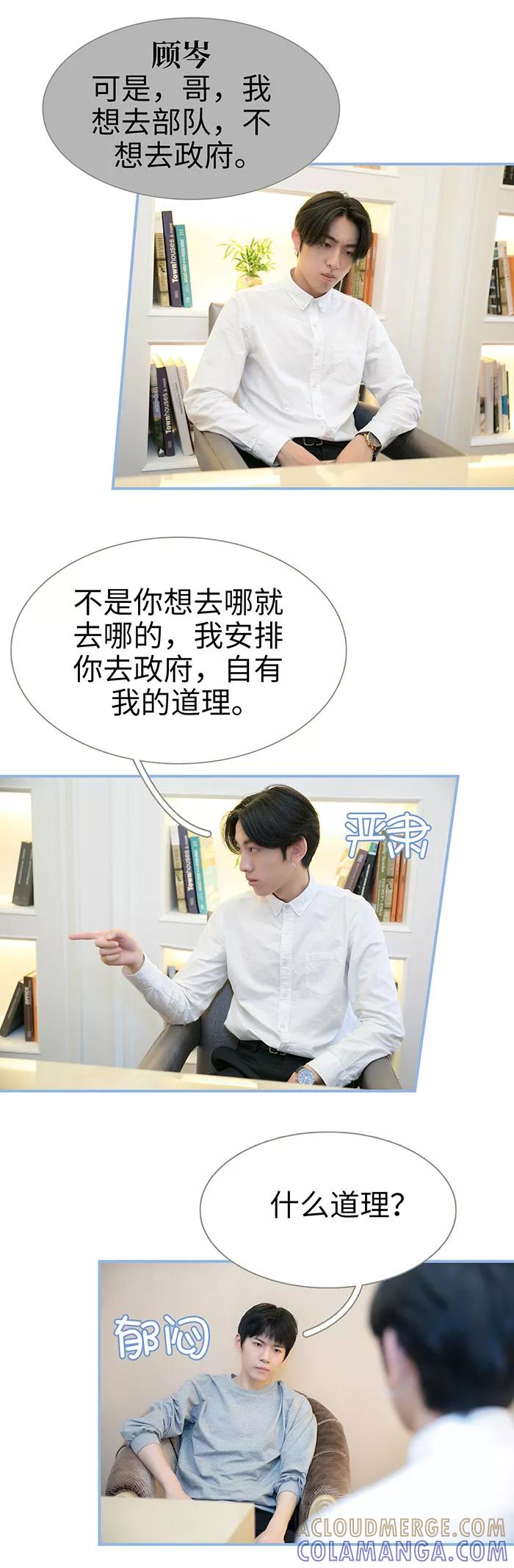 第28话-特工女佣不好惹-剧能玩（第3张）