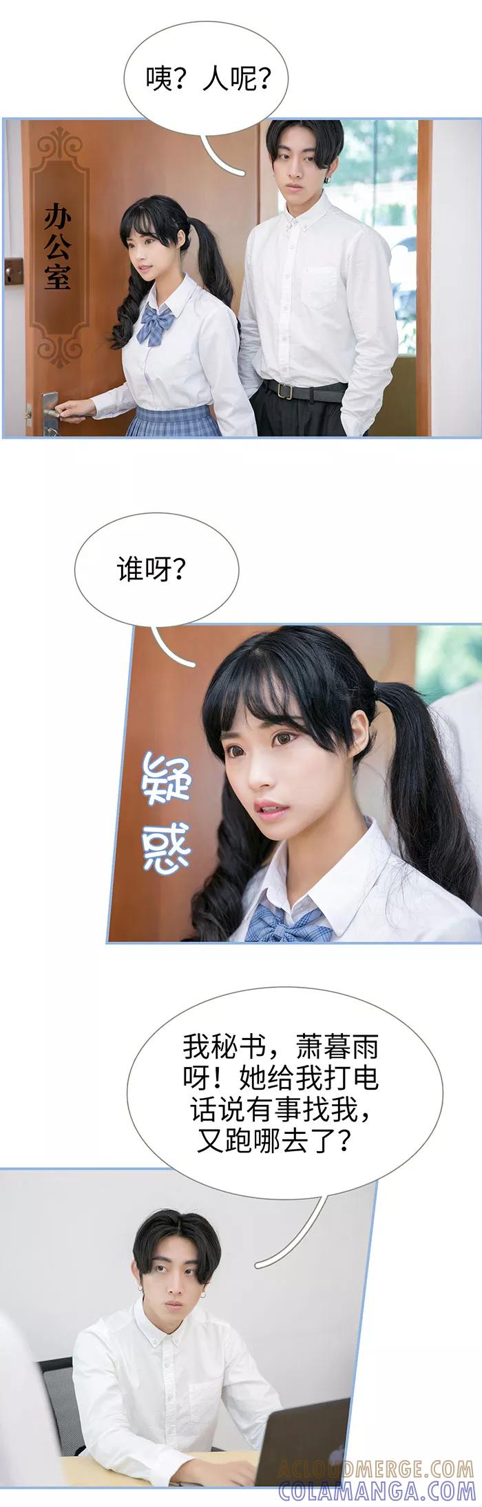 第29话-特工女佣不好惹-剧能玩（第3张）