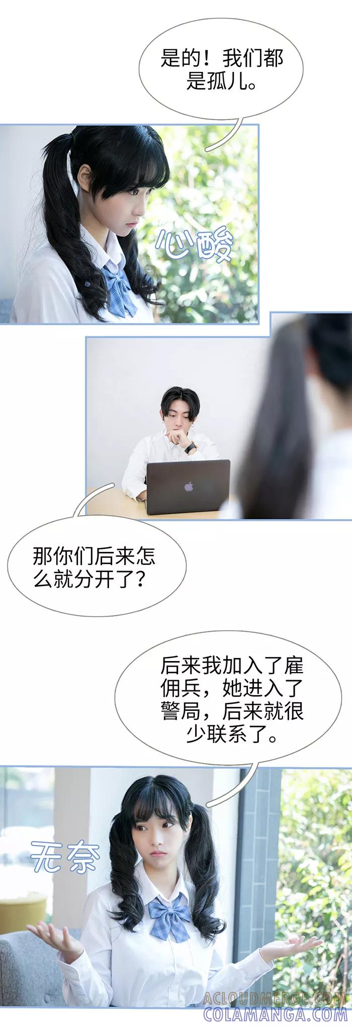 第29话-特工女佣不好惹-剧能玩（第8张）
