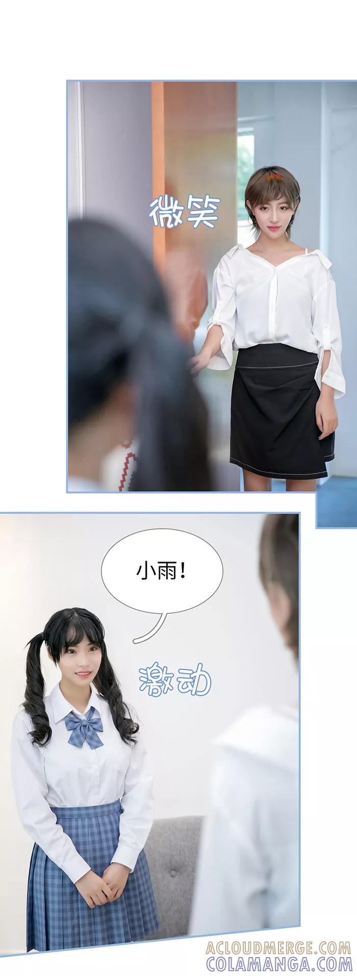 第29话-特工女佣不好惹-剧能玩（第11张）
