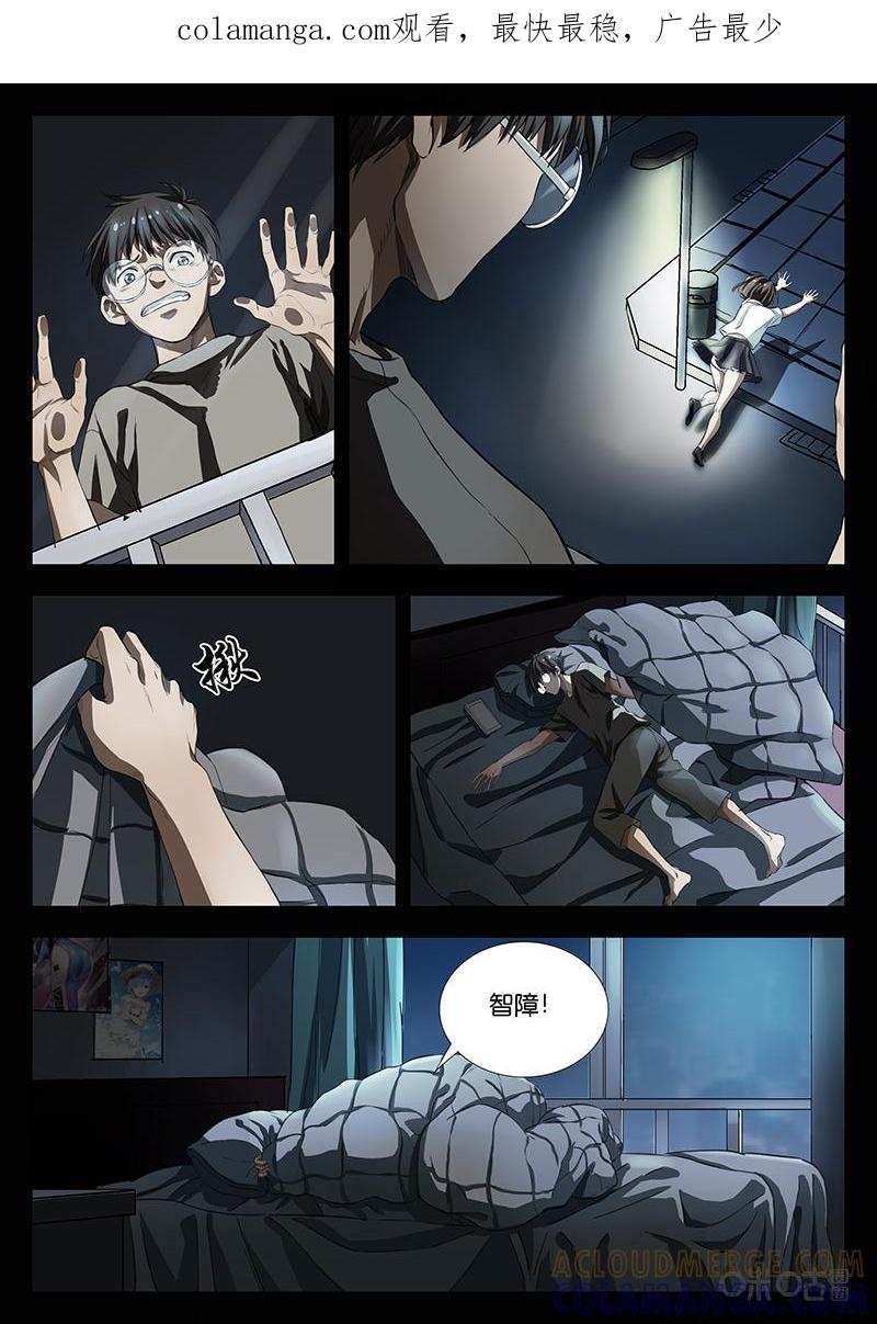 第3话：虚假信息-致命呼救-北京与鹿文化传媒有限公司（第1张）