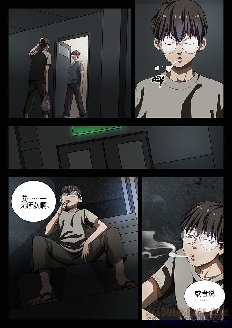 第3话：虚假信息-致命呼救-北京与鹿文化传媒有限公司（第10张）