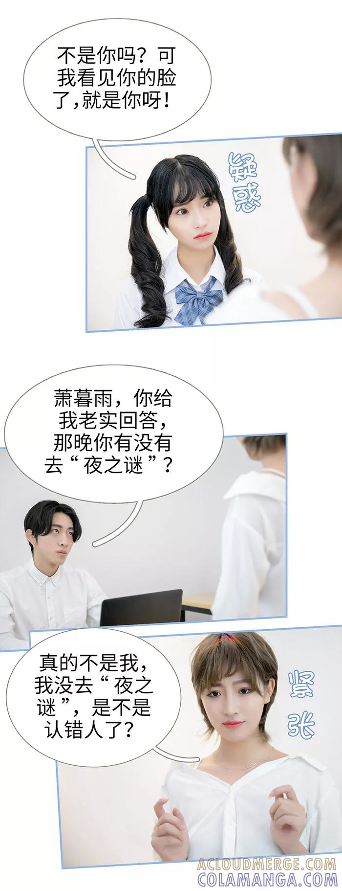 第30话-特工女佣不好惹-剧能玩（第4张）