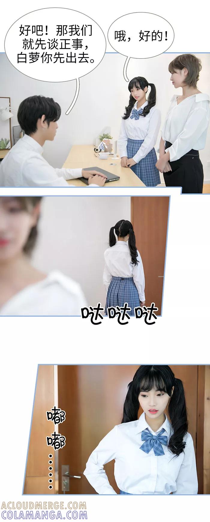 第30话-特工女佣不好惹-剧能玩（第8张）