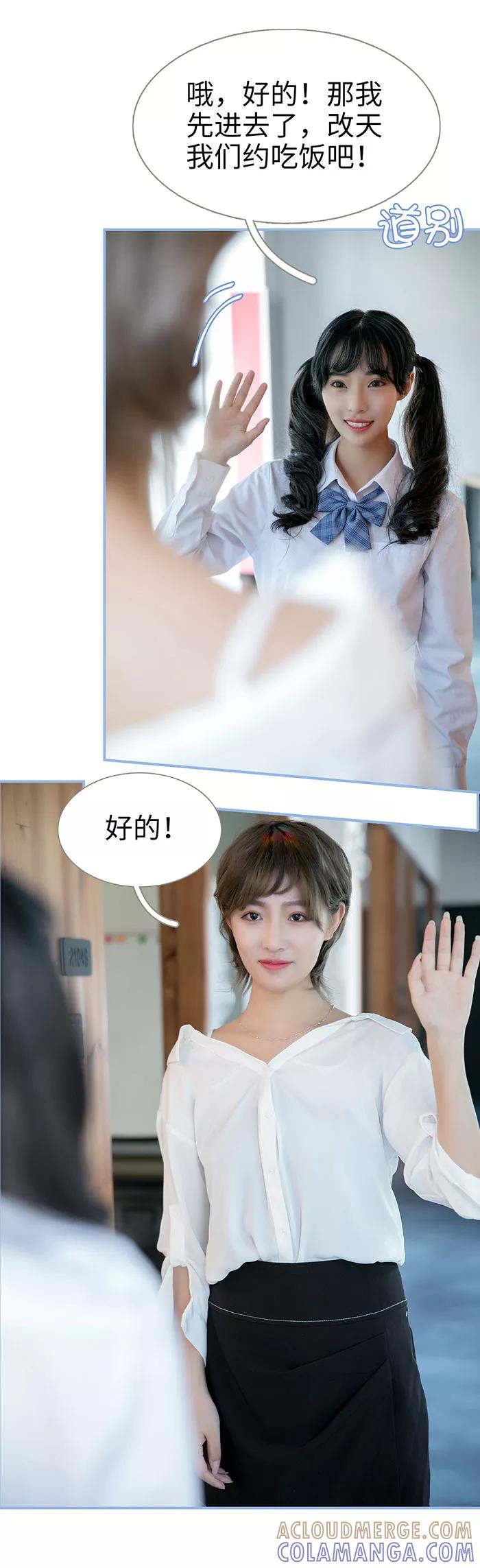 第30话-特工女佣不好惹-剧能玩（第12张）