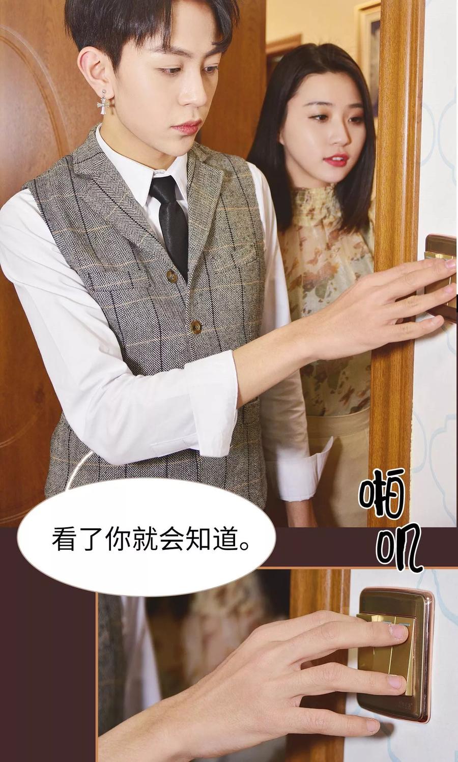 第30话-狐狸小姐与猫先生-剧能玩（第16张）