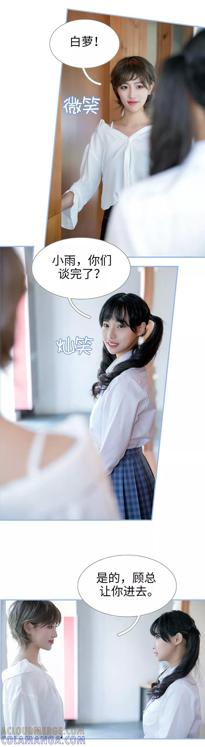 第30话-特工女佣不好惹-剧能玩（第11张）