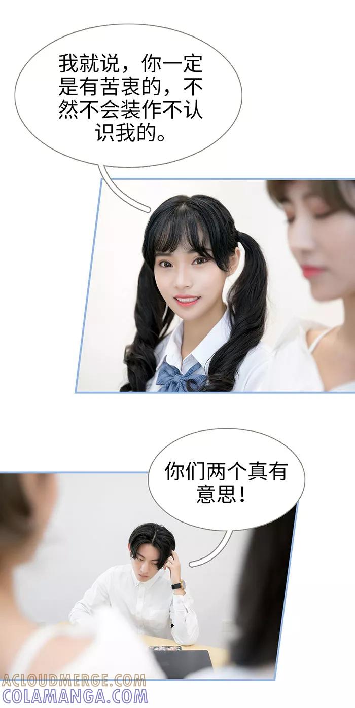 第30话-特工女佣不好惹-剧能玩（第3张）