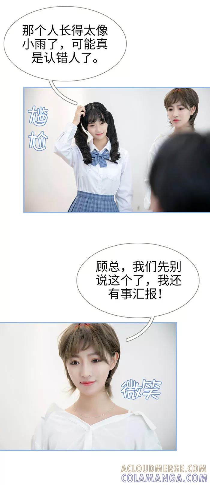 第30话-特工女佣不好惹-剧能玩（第7张）