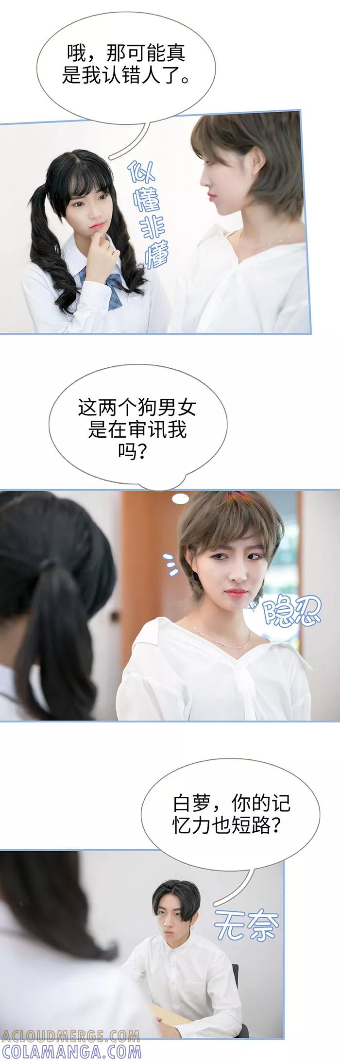 第30话-特工女佣不好惹-剧能玩（第6张）