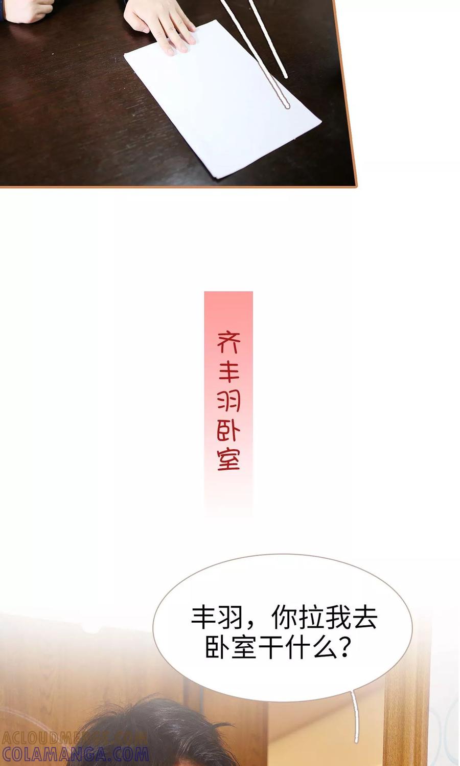第30话-狐狸小姐与猫先生-剧能玩（第15张）