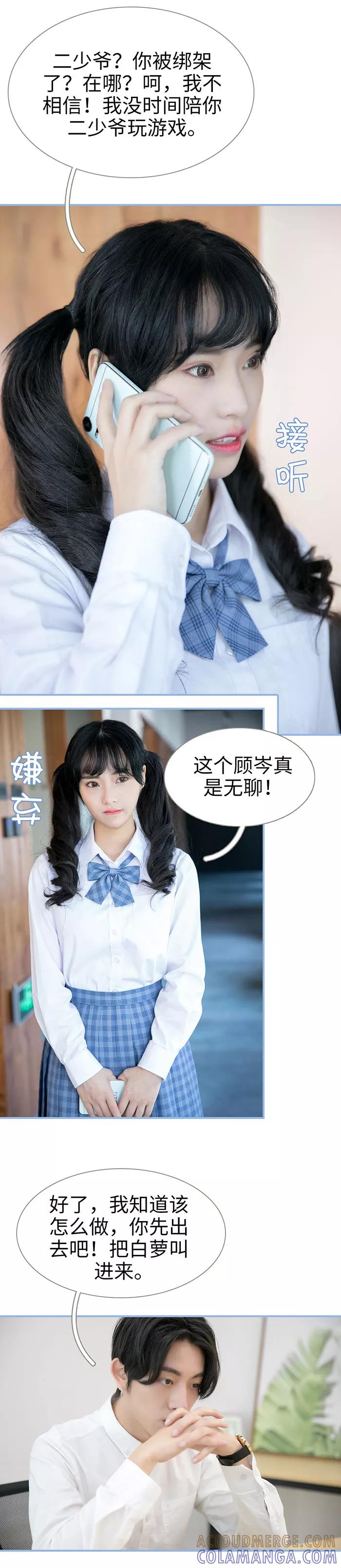 第30话-特工女佣不好惹-剧能玩（第9张）