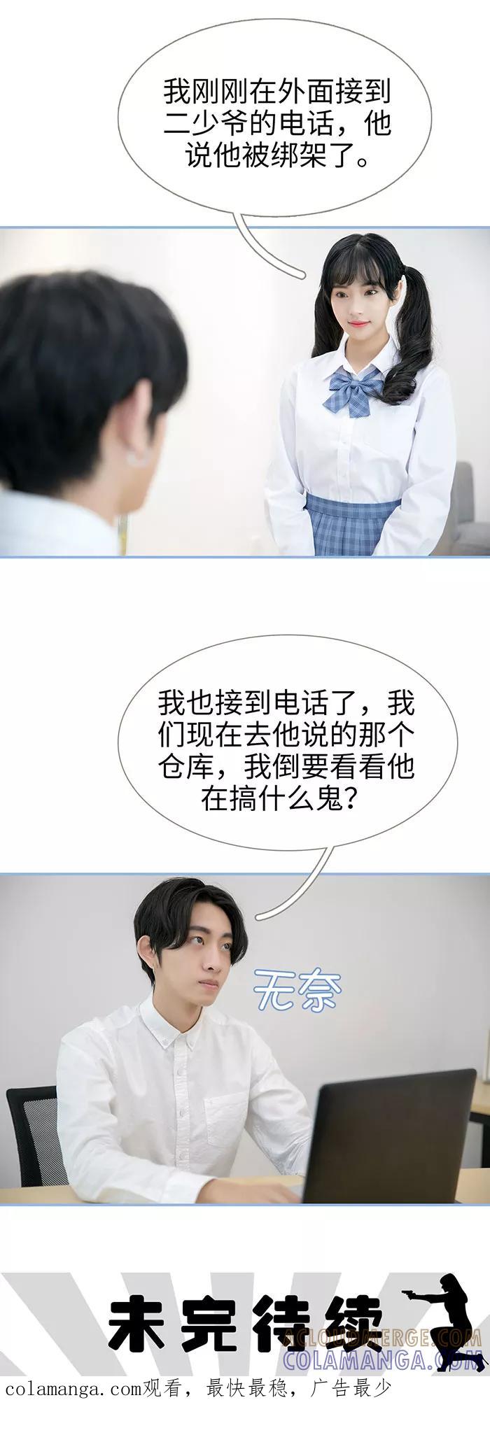 第30话-特工女佣不好惹-剧能玩（第13张）