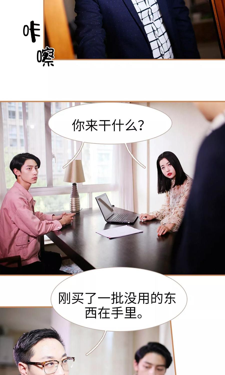 第30话-狐狸小姐与猫先生-剧能玩（第12张）