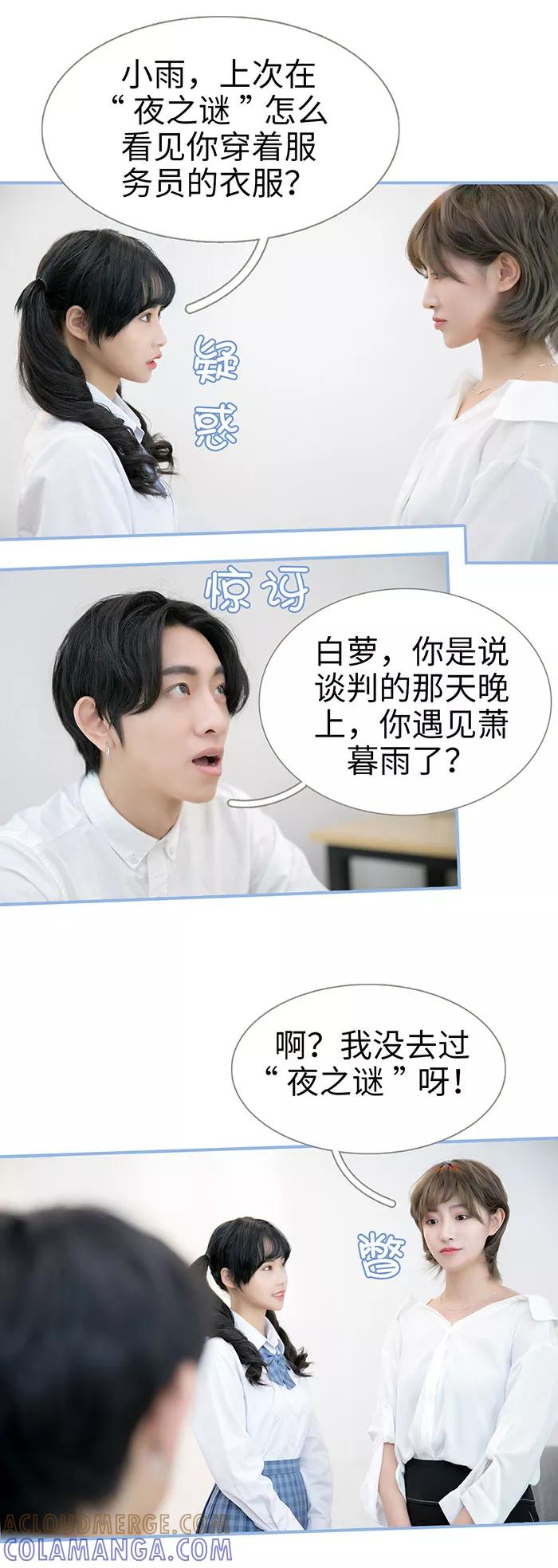 第30话-特工女佣不好惹-剧能玩（第5张）