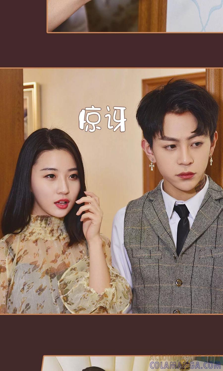 第30话-狐狸小姐与猫先生-剧能玩（第17张）