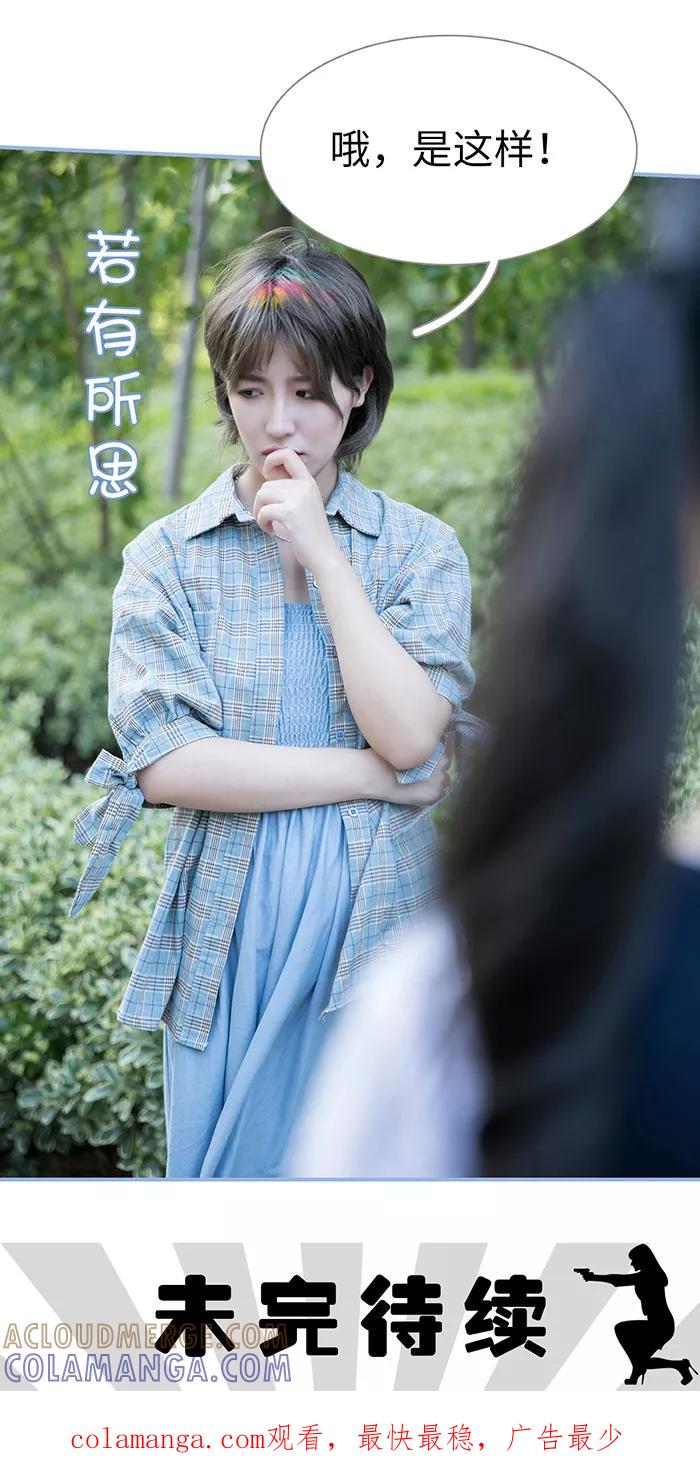 第31话-特工女佣不好惹-剧能玩（第13张）