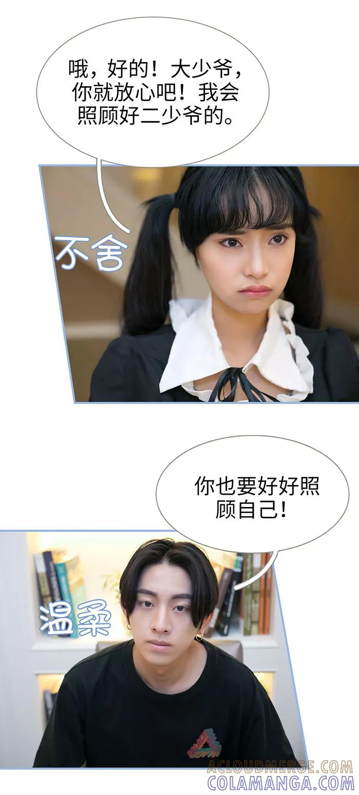 第31话-特工女佣不好惹-剧能玩（第9张）