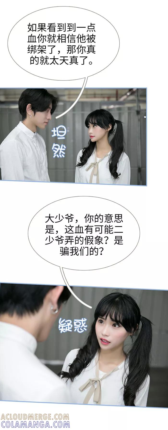 第31话-特工女佣不好惹-剧能玩（第4张）