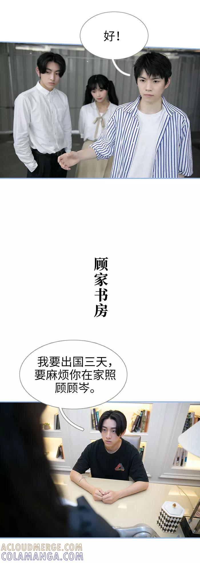 第31话-特工女佣不好惹-剧能玩（第8张）