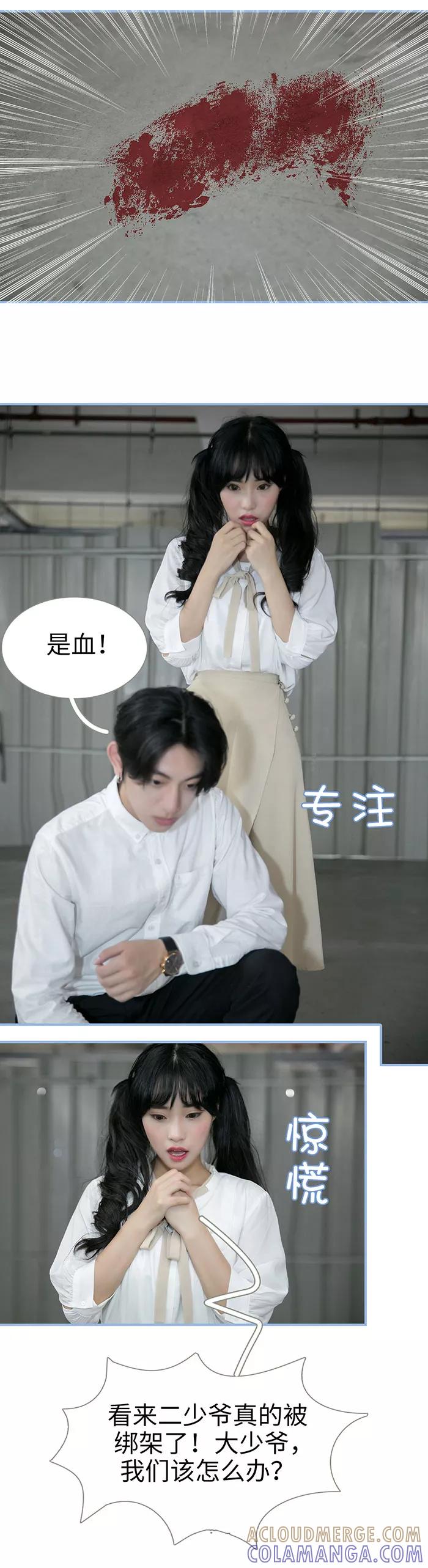 第31话-特工女佣不好惹-剧能玩（第3张）