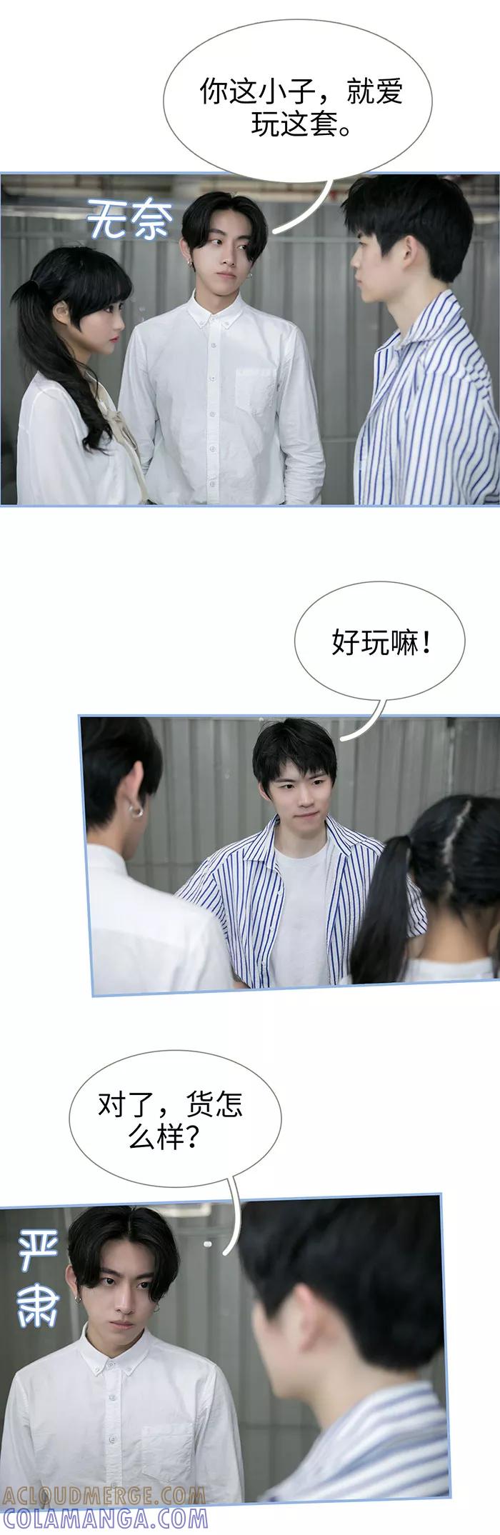 第31话-特工女佣不好惹-剧能玩（第6张）