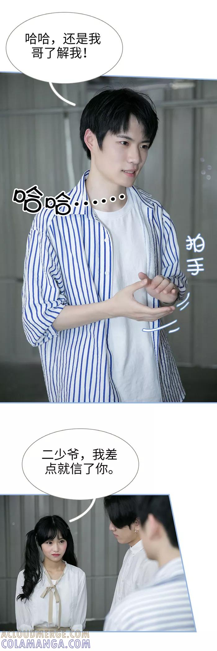 第31话-特工女佣不好惹-剧能玩（第5张）