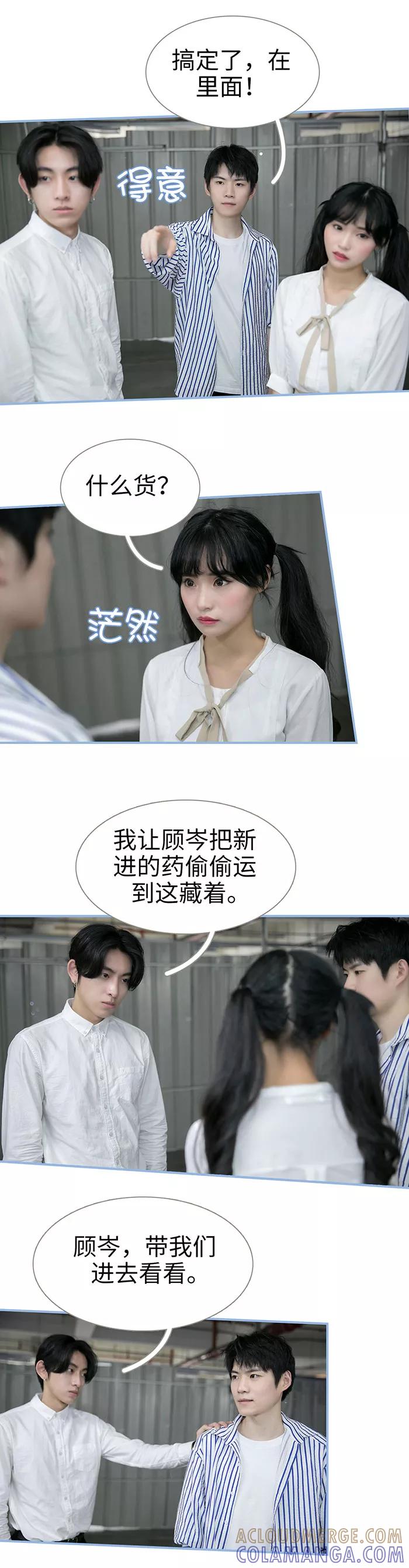 第31话-特工女佣不好惹-剧能玩（第7张）