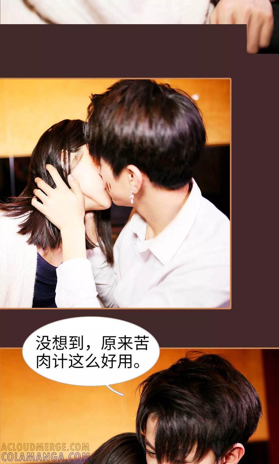 第31话-狐狸小姐与猫先生-剧能玩（第9张）