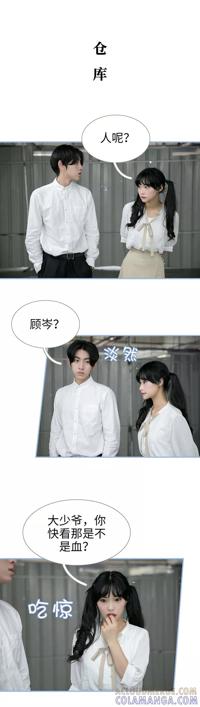 第31话-特工女佣不好惹-剧能玩（第2张）