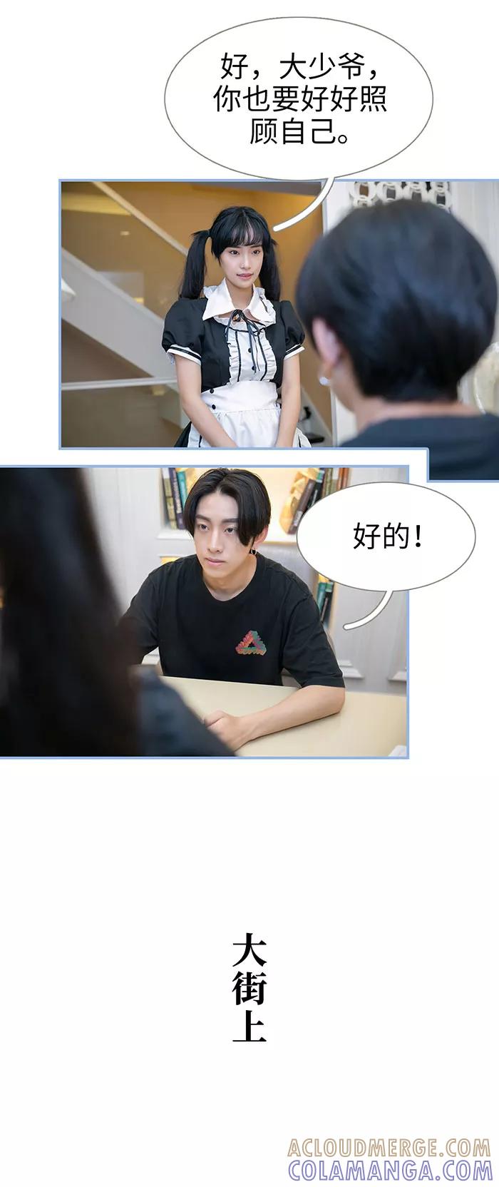 第31话-特工女佣不好惹-剧能玩（第10张）