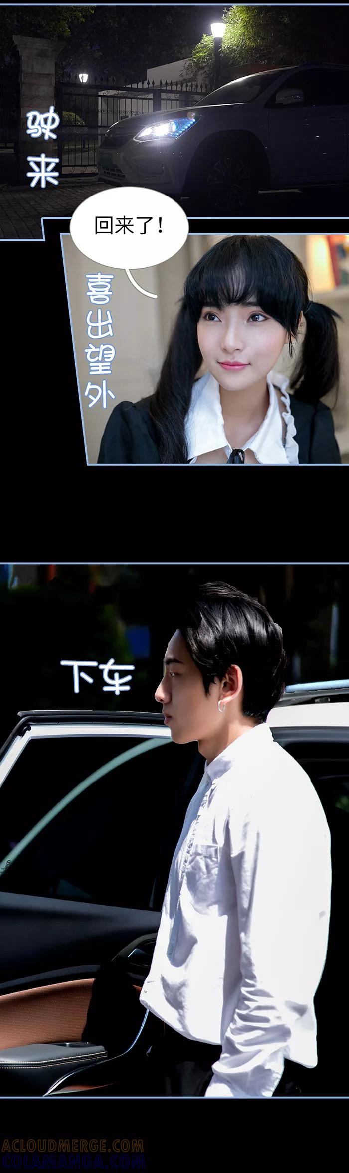 第32话-特工女佣不好惹-剧能玩（第3张）
