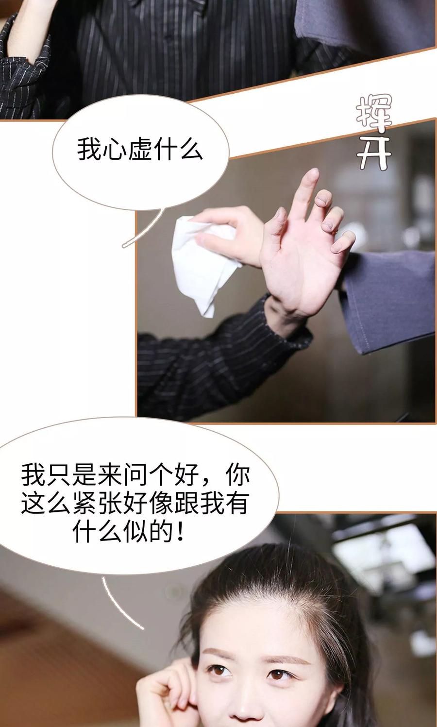 第32话-狐狸小姐与猫先生-剧能玩（第12张）