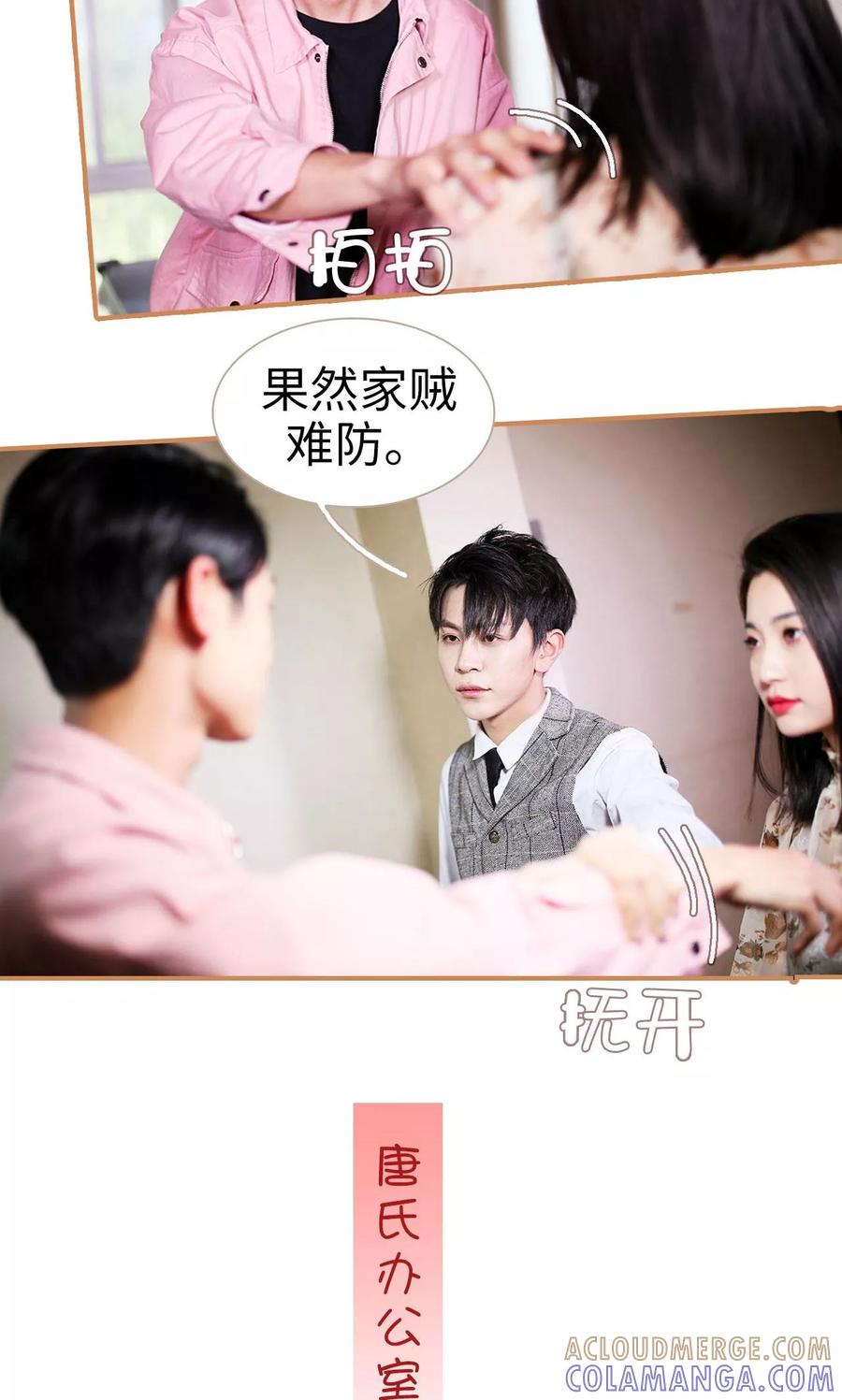 第32话-狐狸小姐与猫先生-剧能玩（第7张）