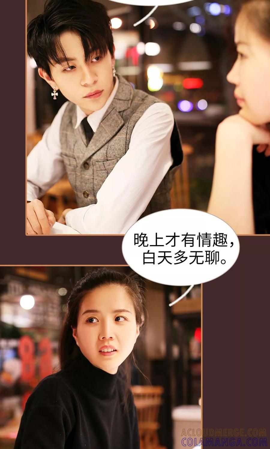 第32话-狐狸小姐与猫先生-剧能玩（第17张）