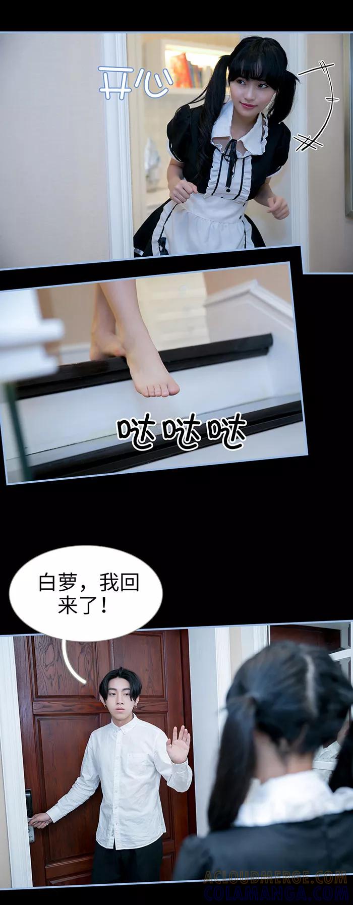 第32话-特工女佣不好惹-剧能玩（第4张）