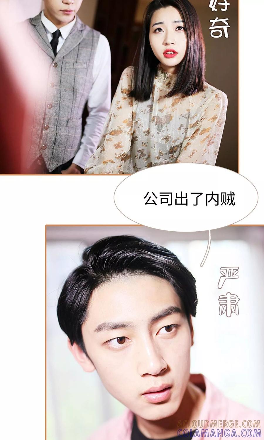 第32话-狐狸小姐与猫先生-剧能玩（第5张）