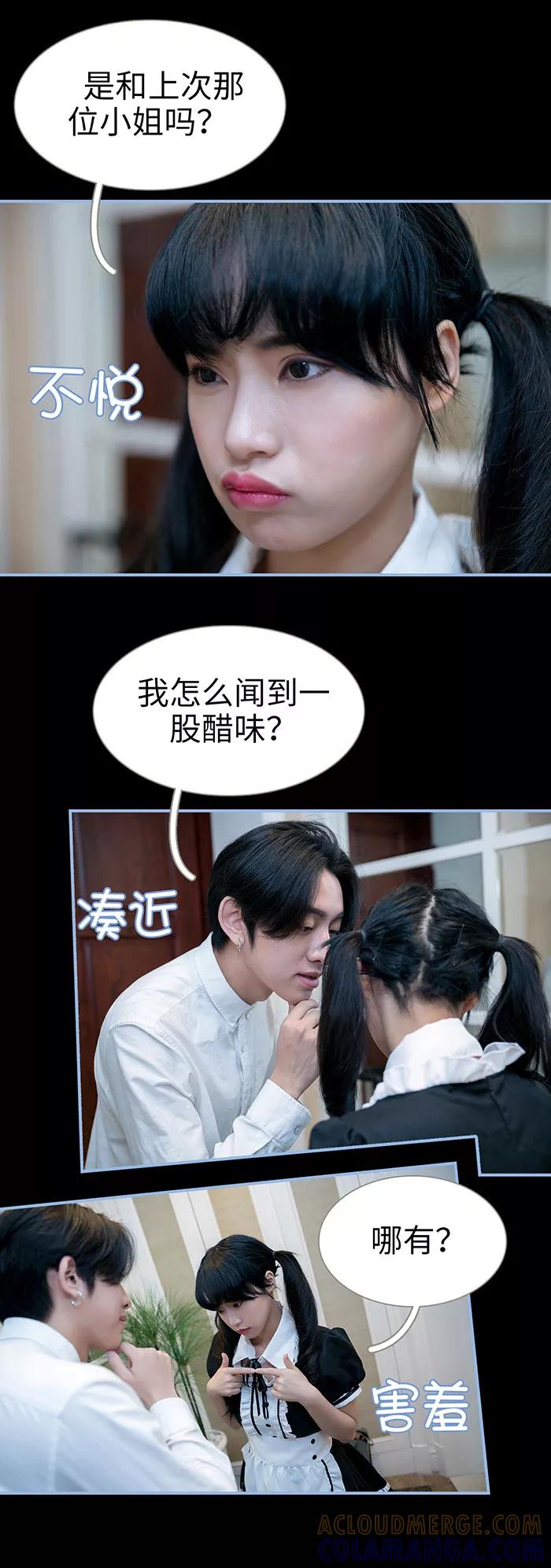 第32话-特工女佣不好惹-剧能玩（第6张）